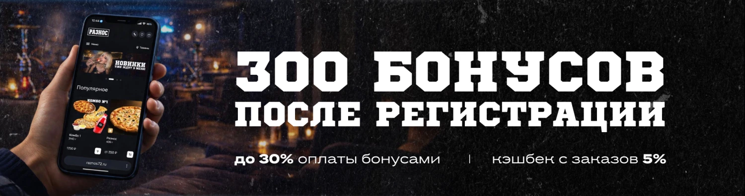 Программа лольности