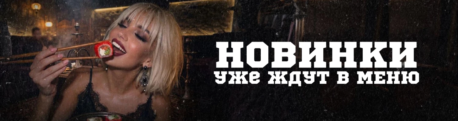 Новинки апрель 26