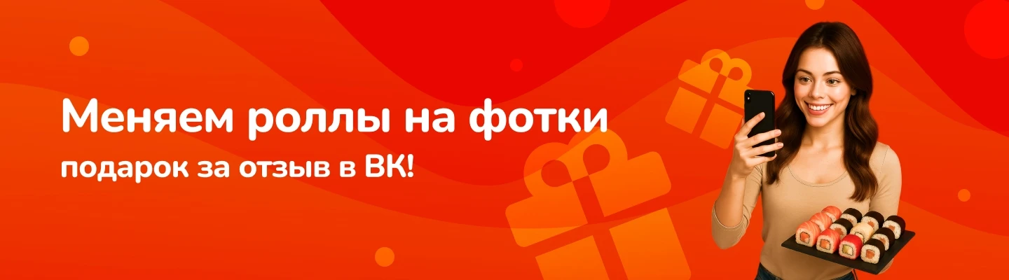 Подарок за отзыв