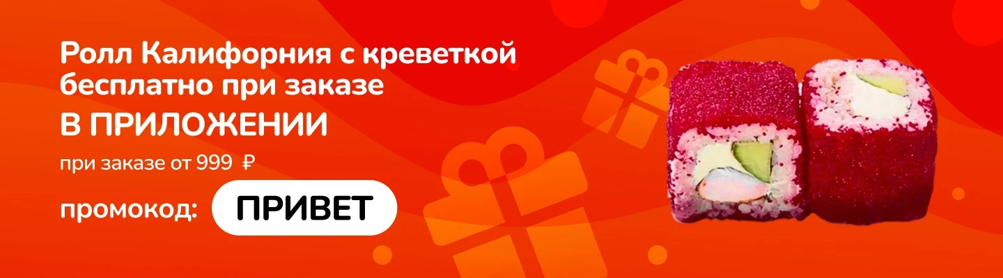 Подарок за установку приложения