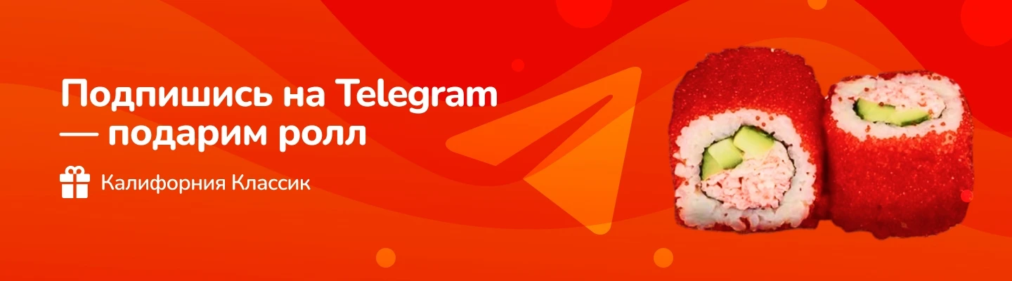 Подарок за подписку на телеграм