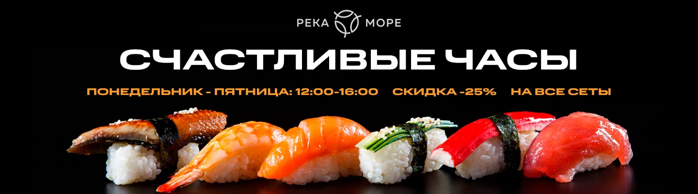 Сеты Счастливые часы