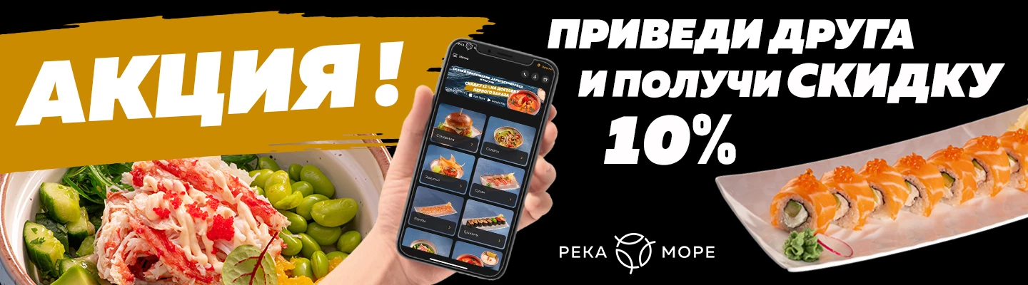 Приведи друга