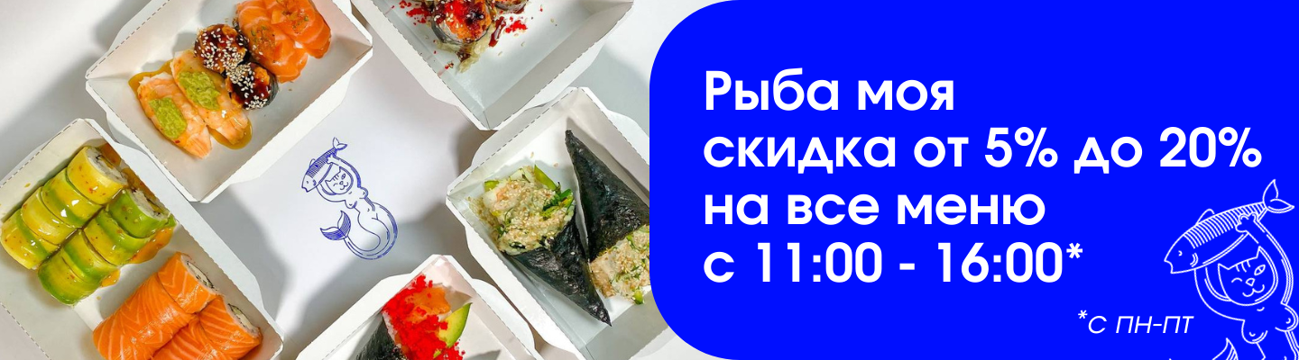 Скидка 20%