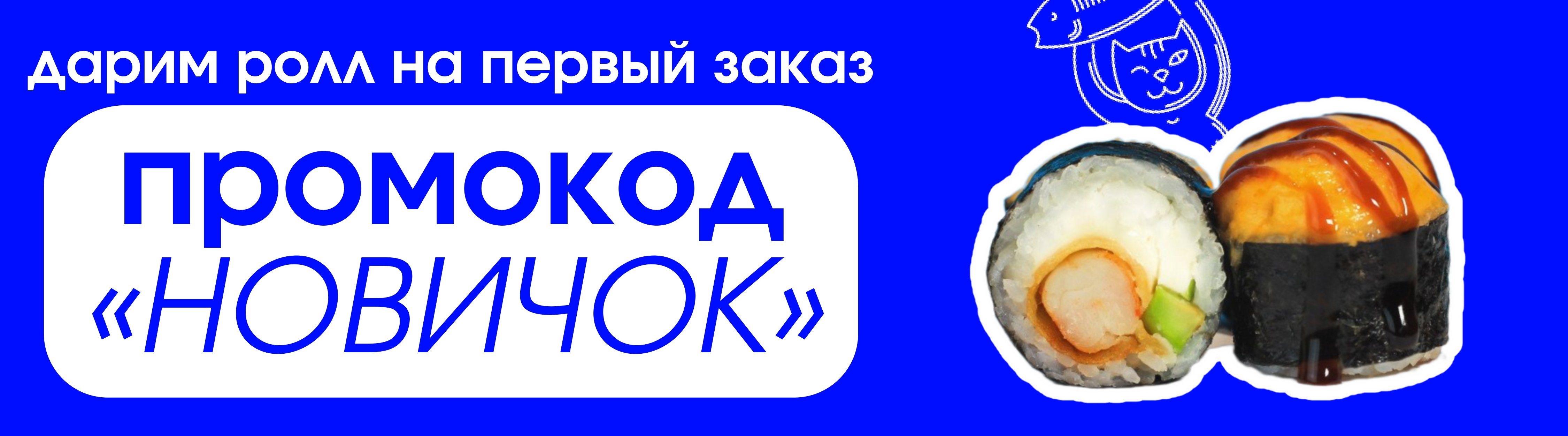 ПЕРВЫЙ ЗАКАЗ