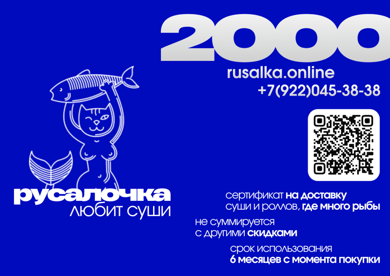 Сертификат 2000