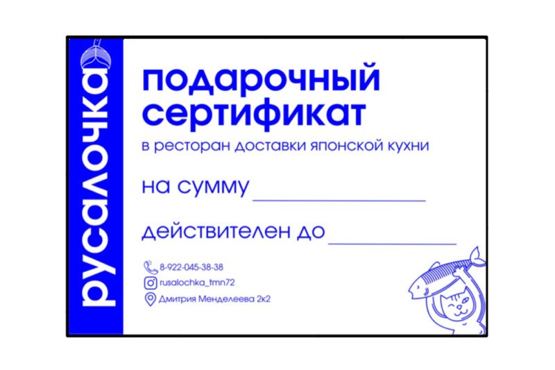 Сертификат 3000