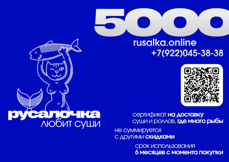 Сертификат 5000