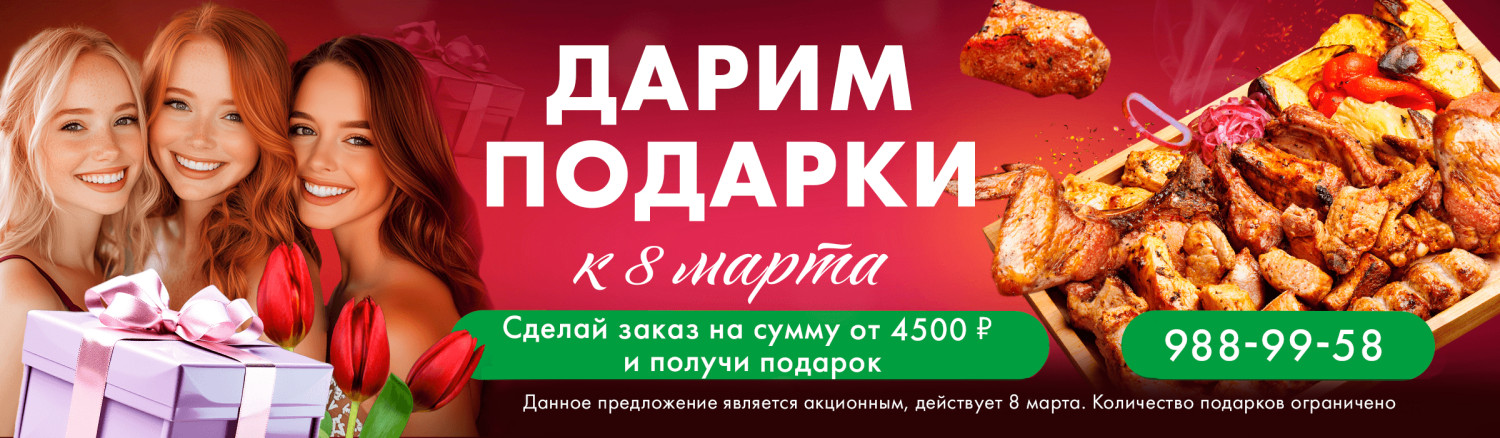 Подарки на 8 марта ПК