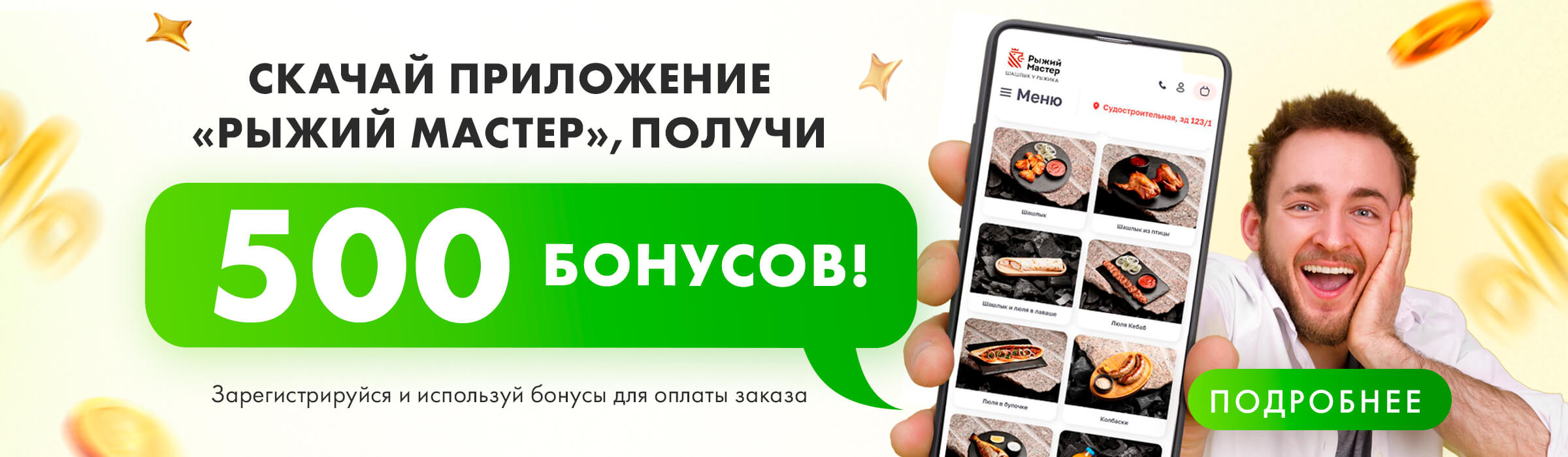Приветственные бонусы при регистрации ПК