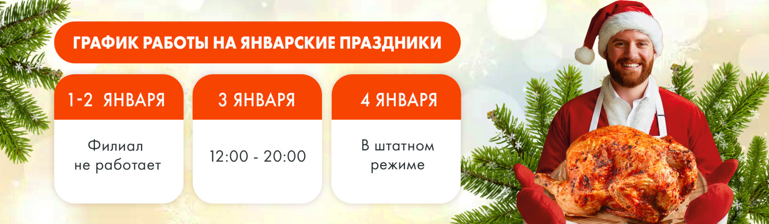 График работы на январские праздники