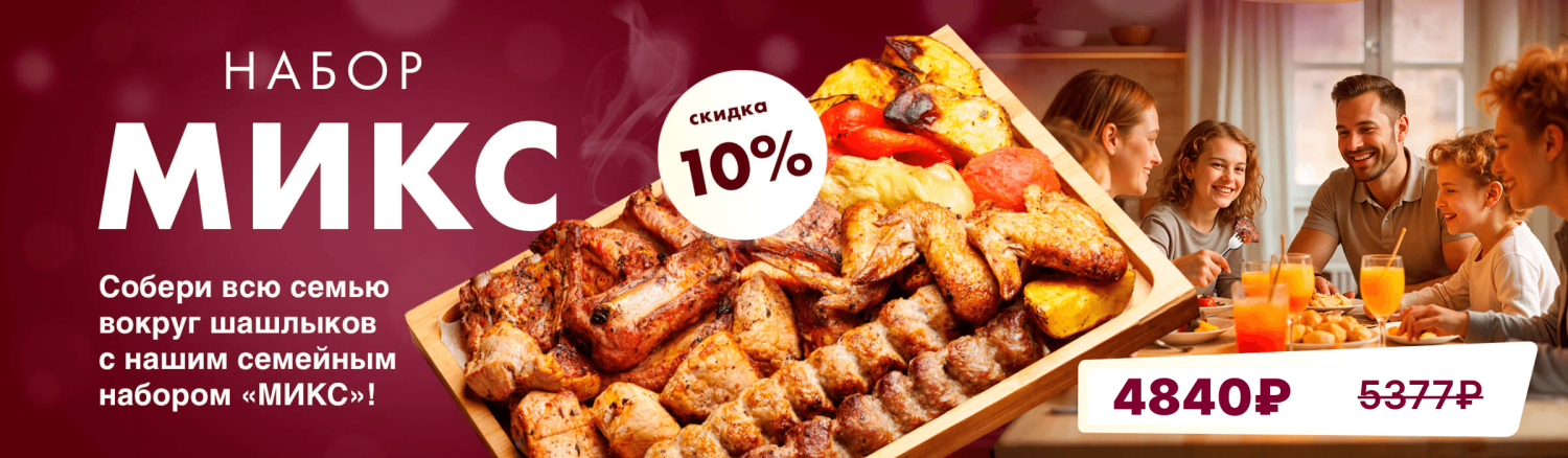 Микс набор ПК