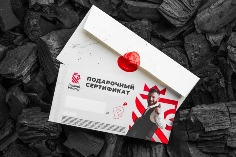 Подарочные сертификаты