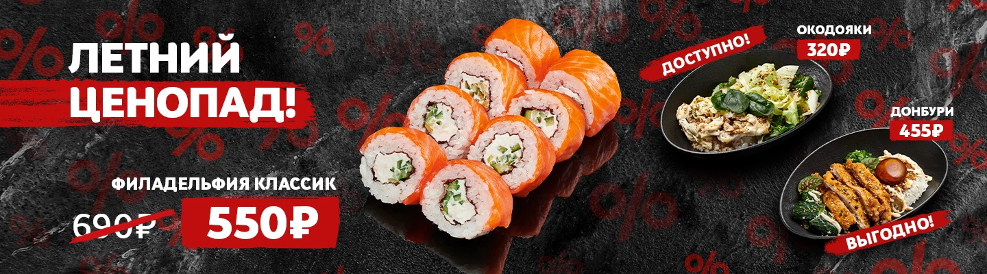 Ценопад Мал