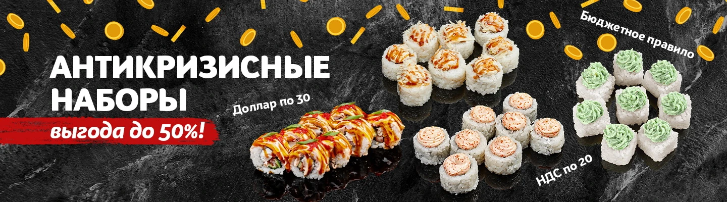 450 - Антикризисные наборы