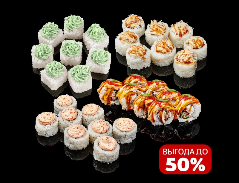 Набор роллов Бюджетное правило