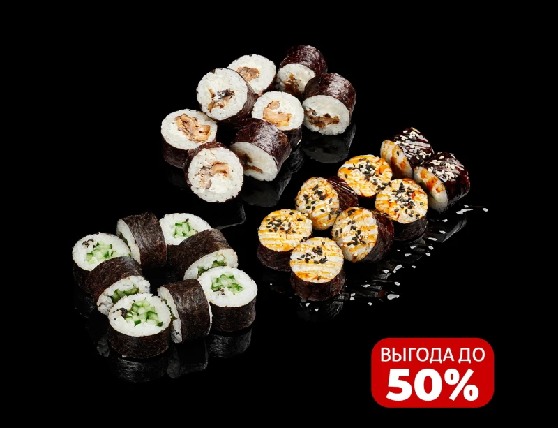 Набор роллов Доллар по 30