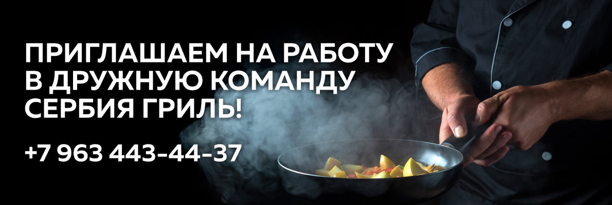 Повар