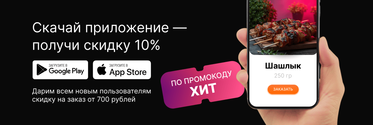 Приложение Шашлык72