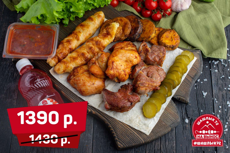 Сет "Тет-А-Тет"