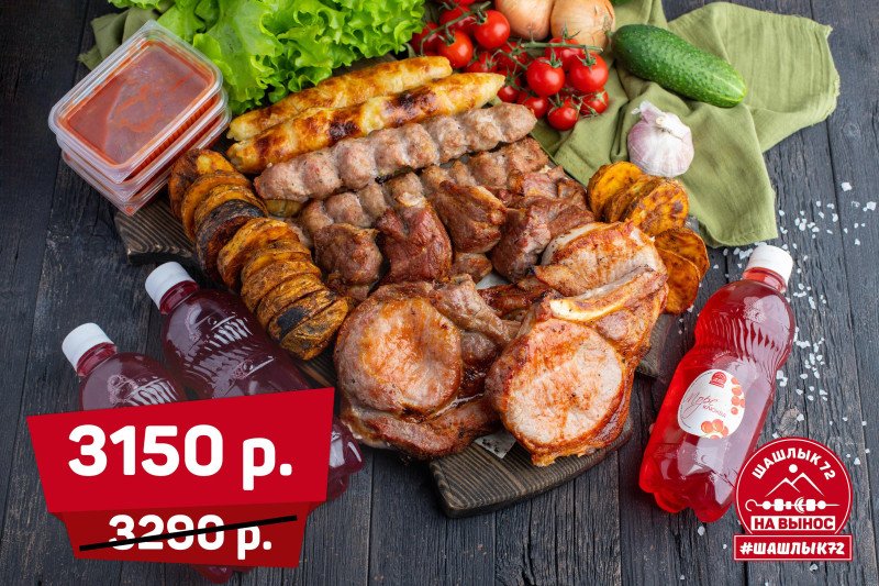 Сет "Свиной"