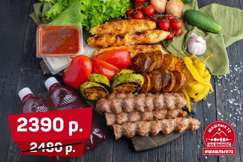 Сет "КЕБАБ"