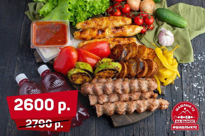 Сет "КЕБАБ"