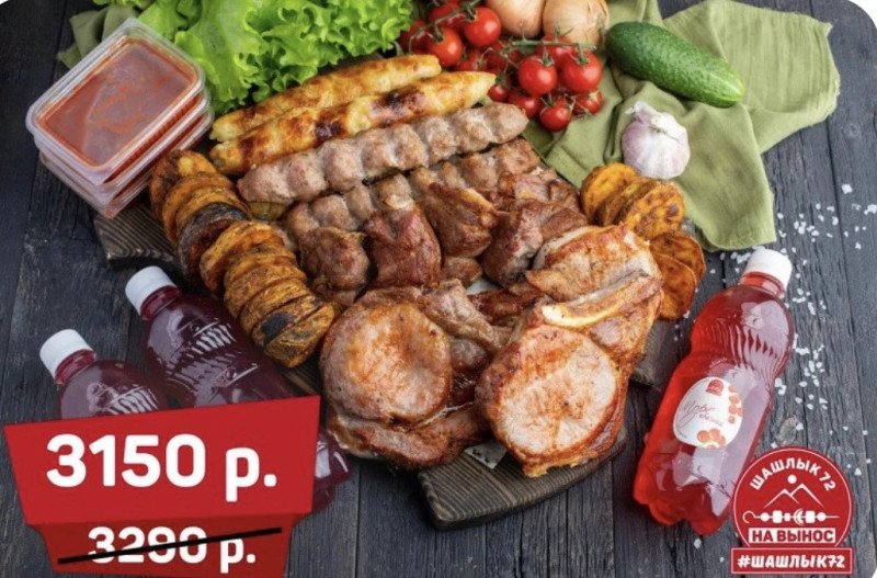 Сет "Свиной"