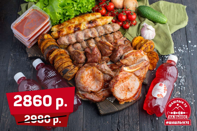 Сет "Свиной"