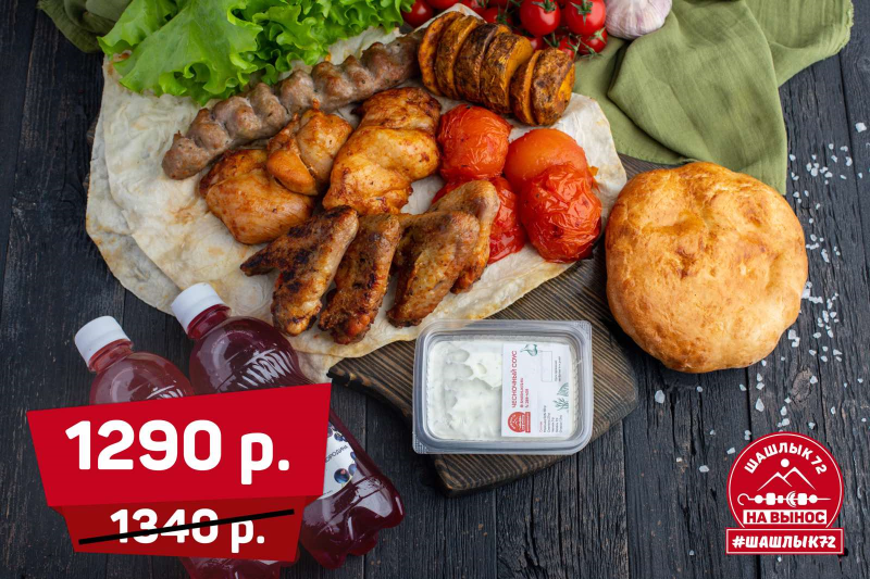 Сет "Куриный" 