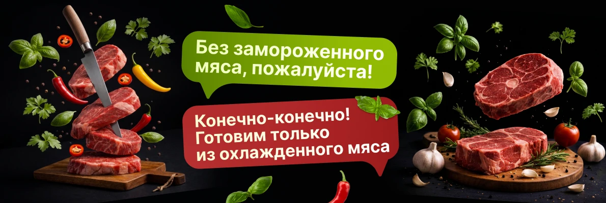 доставка шашлыка