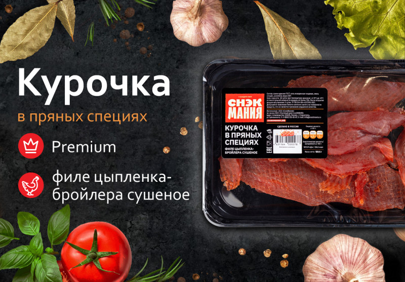 Курочка в пряных специях 100 г