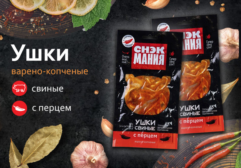 Ушки свиные с перцем 90 г