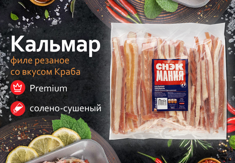 Кальмар Премиум (филе резаное со вкусом краба) солено-сушеный 1 кг