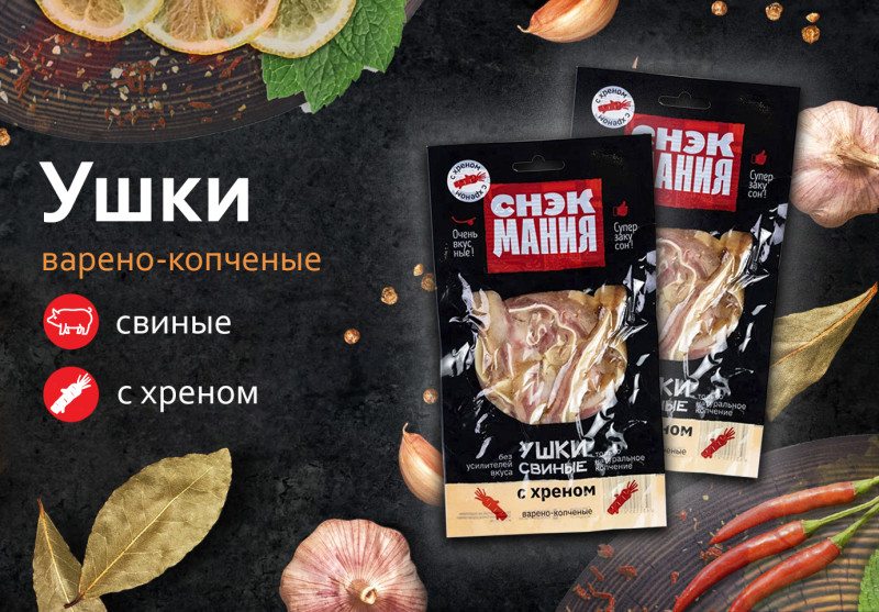 Ушки свиные с хреном 90 г