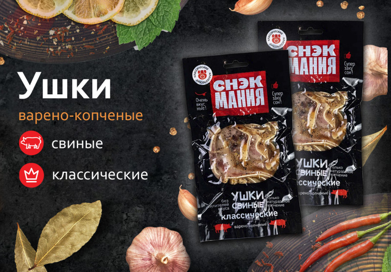 Ушки свиные классические 90 г