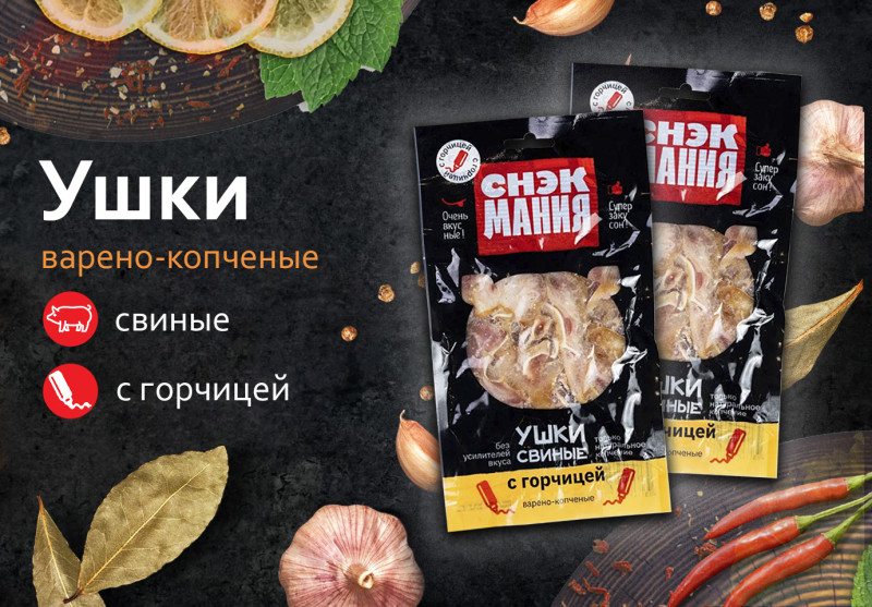 Ушки свиные с горчицей 90 г