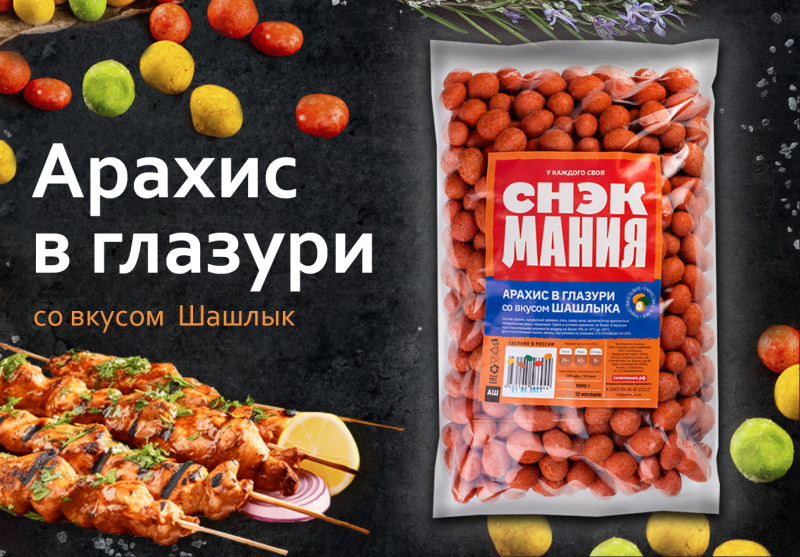 Арахис в глазури со вкусом "Шашлык" 1 кг