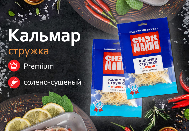 Кальмар Премиум (стружка) солено-сушеный 70 г