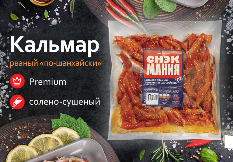 Кальмар Премиум (рваный "По-шанхайски") солено-сушеный 1 кг