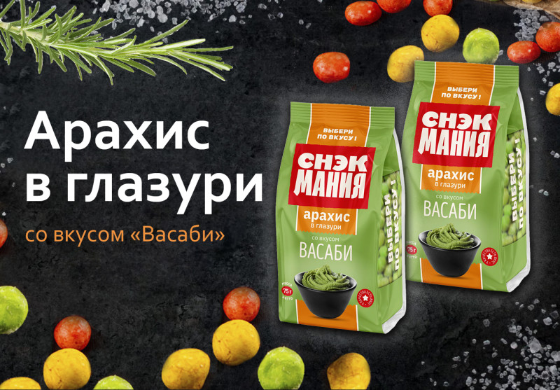 Арахис в глазури со вкусом "Васаби" 75 г