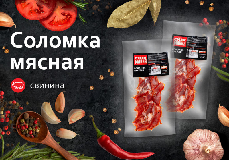 Соломка мясная 80 г