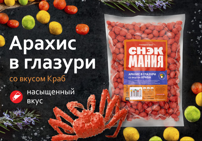 Арахис в глазури со вкусом "Краб" 1 кг