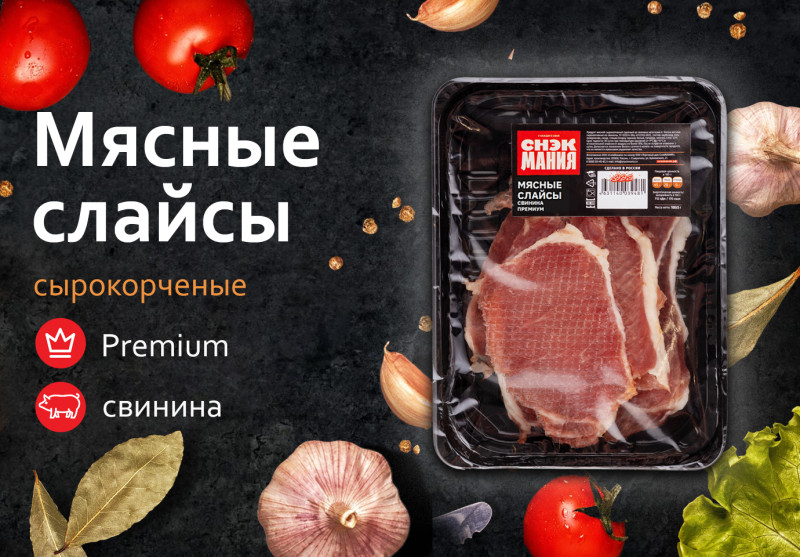 Мясные слайсы. Свинина Премиум 100 г