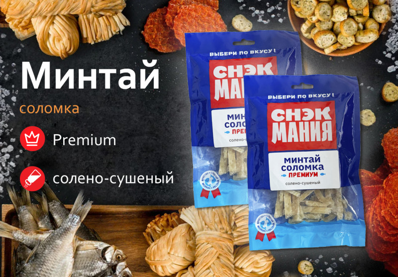 Минтай Премиум (соломка) солено-сушеная 70 г