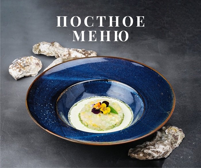 Постное меню
