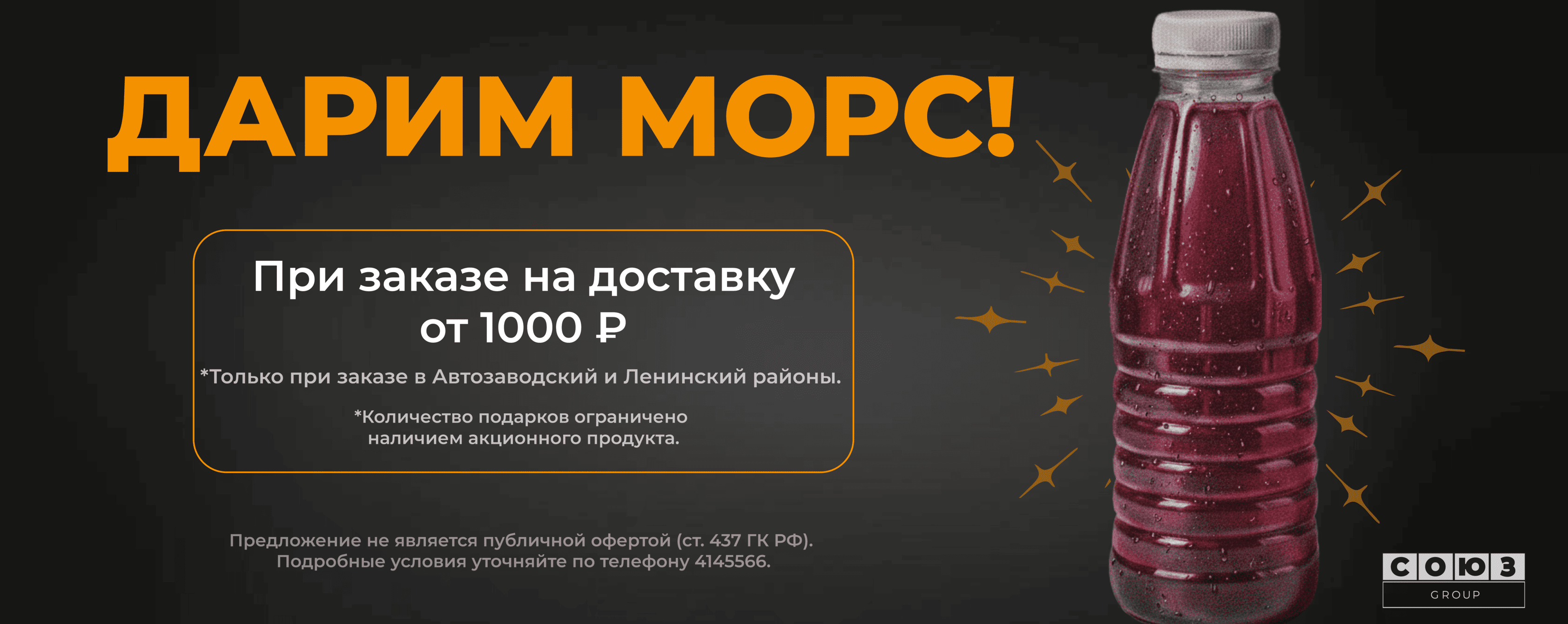 Морс