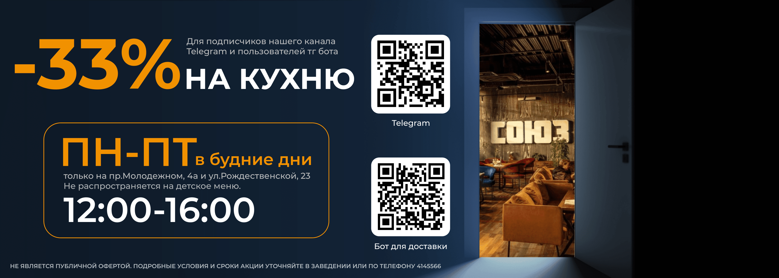 Вход
