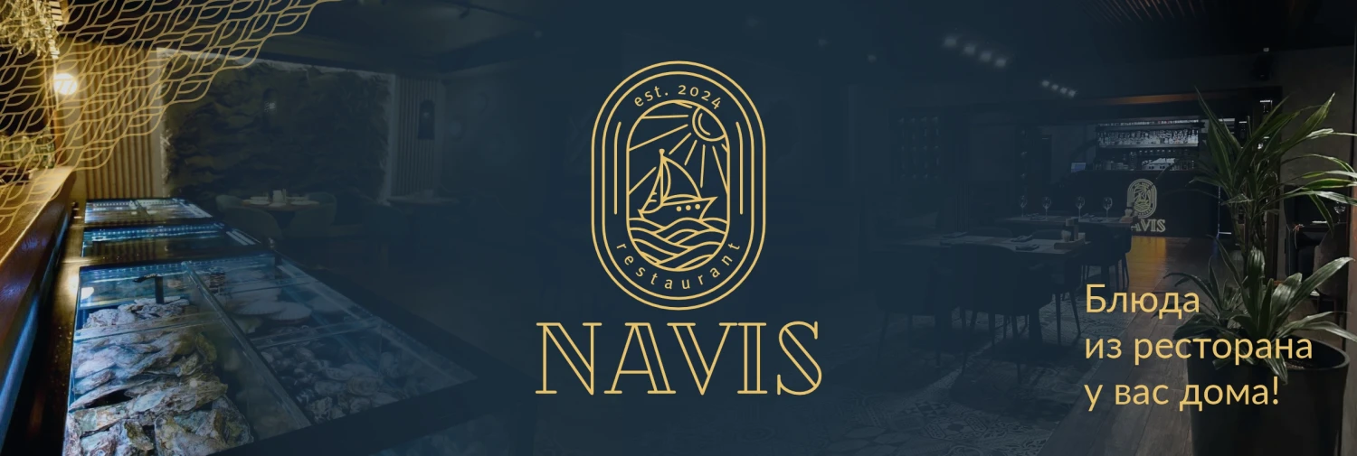 Navis