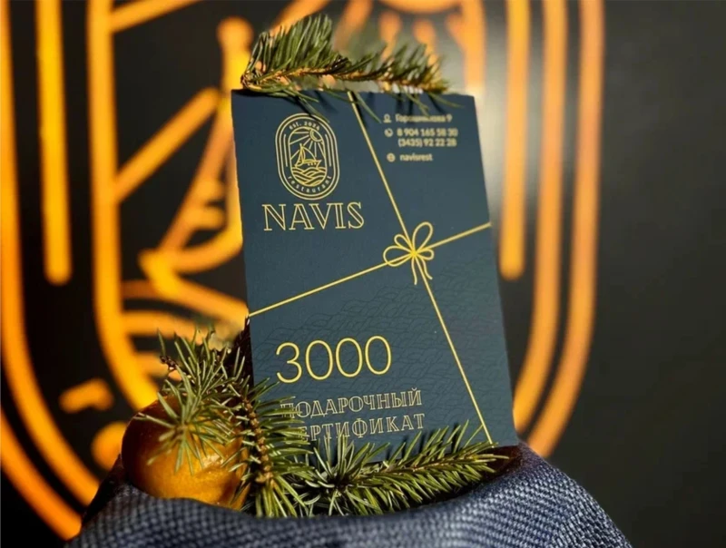 Сертификат 3000 (S-3000)